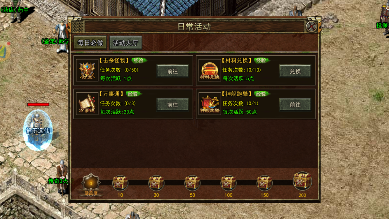 日常活动.png