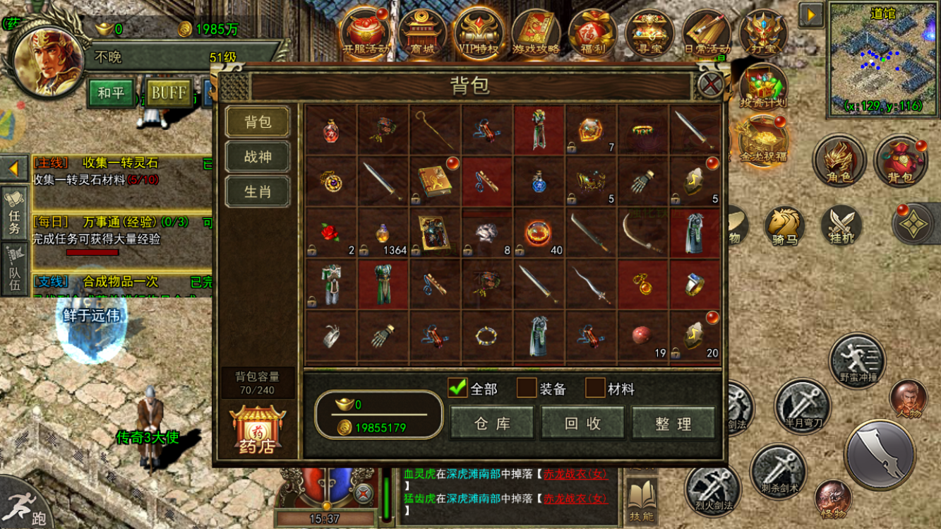 背包.png