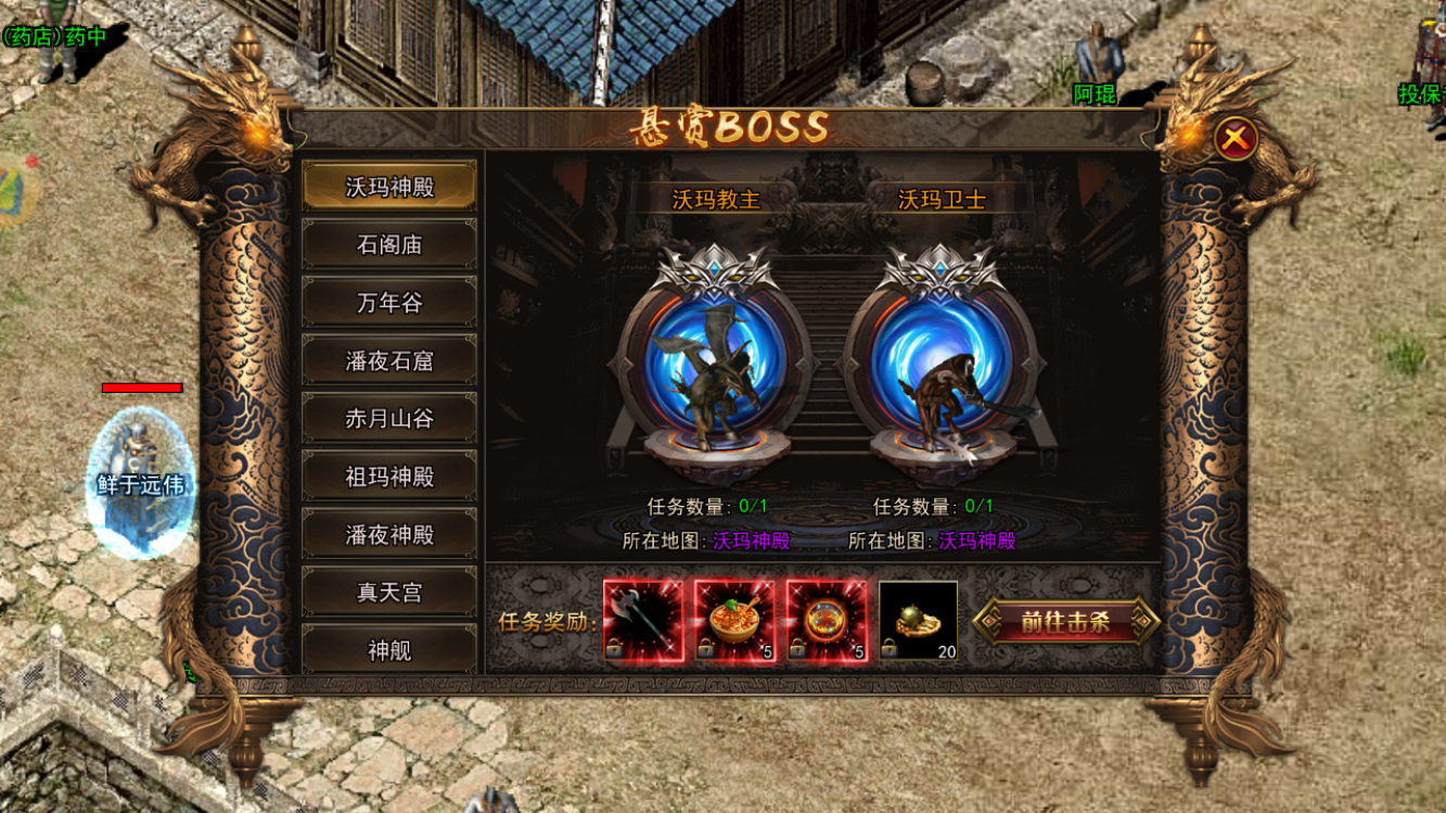 悬赏BOSS.png