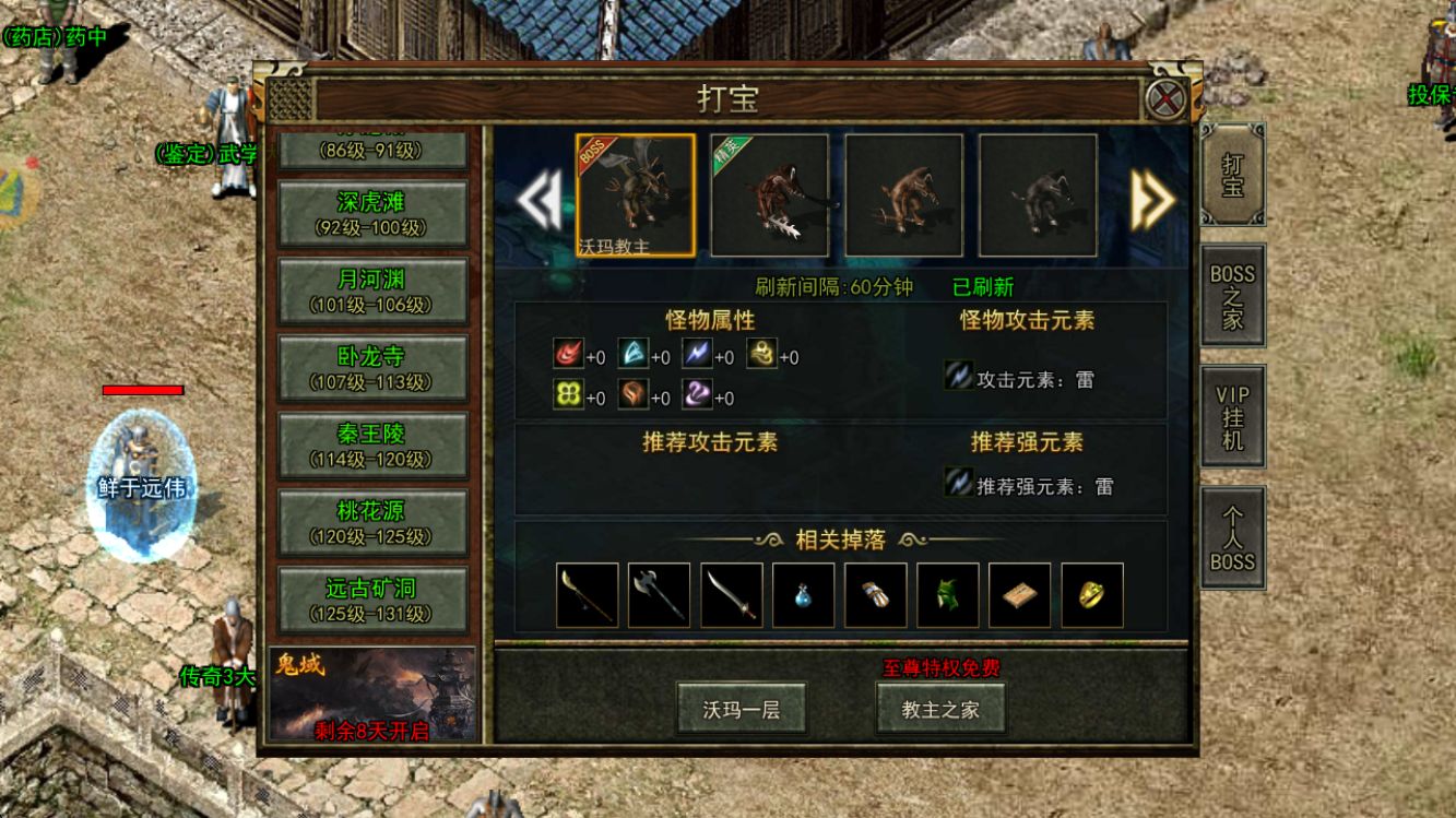 打宝.png